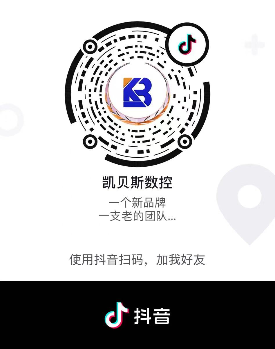 關(guan)註凱貝(bei)斯抖音(yin)