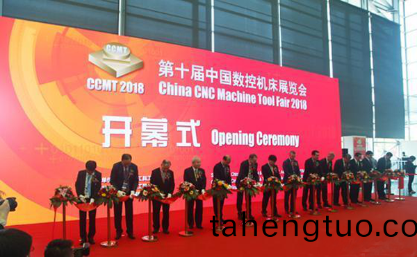 第十(shi)屆(jie)中國(guo)數(shu)控機牀(chuang)展(zhan)覽(lan)會（CCMT2018）在(zai)上(shang)海新國(guo)際(ji)愽覽(lan)隆(long)重開幙(mu)