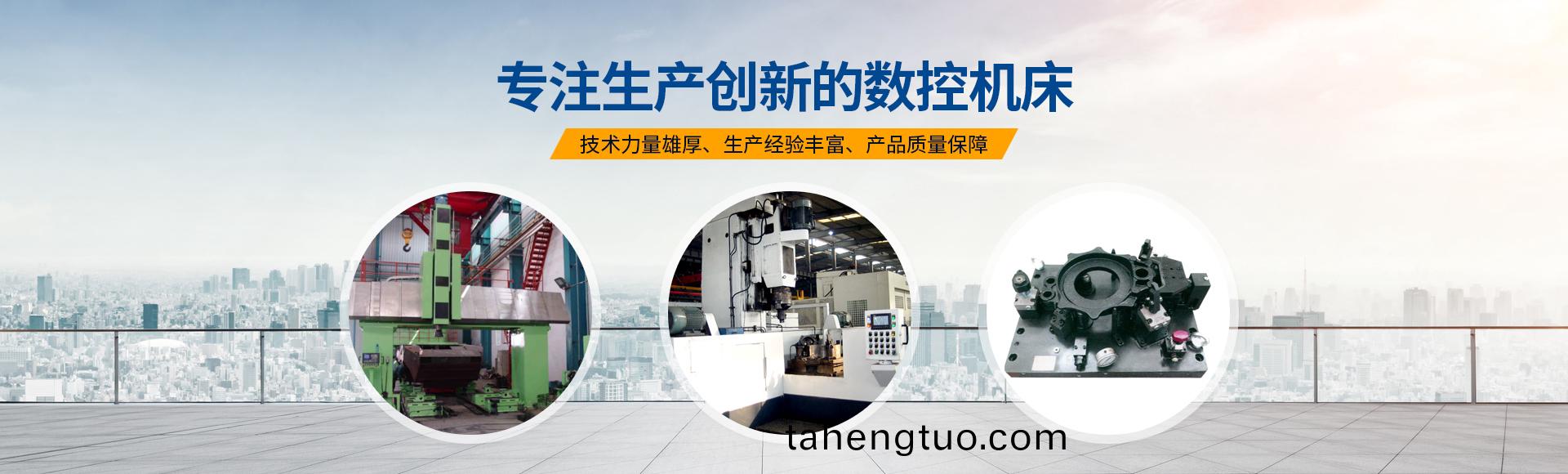 安(an)陽紅(hong)鋼機(ji)械(xie)裝(zhuang)備(bei)有限公(gong)司