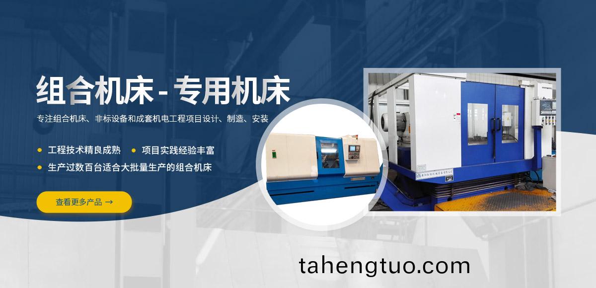 安陽紅鋼(gang)機械裝(zhuang)備(bei)有(you)限(xian)公司